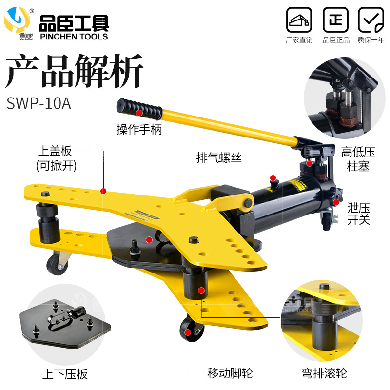 品臣SWP-10A整体式液压弯排机 40/50/60接地扁铁扁钢平立弯机弯管