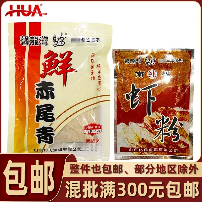 Прикормка Shandong Hua Antarctic Shrimp Powder Fresh Tail Circorte Carp, рыба рыба рыба заманчивый улов черная дыра дикая приманка