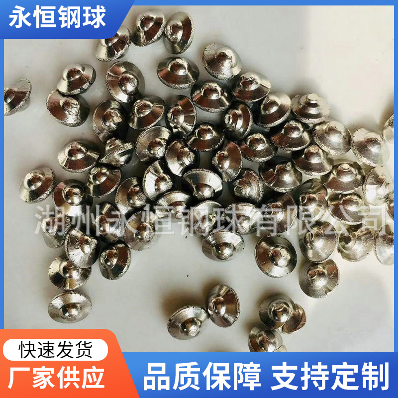 4.5*7蘑菇形不锈钢钢球 各种规格不锈钢钢球 不锈钢蘑菇形钢球