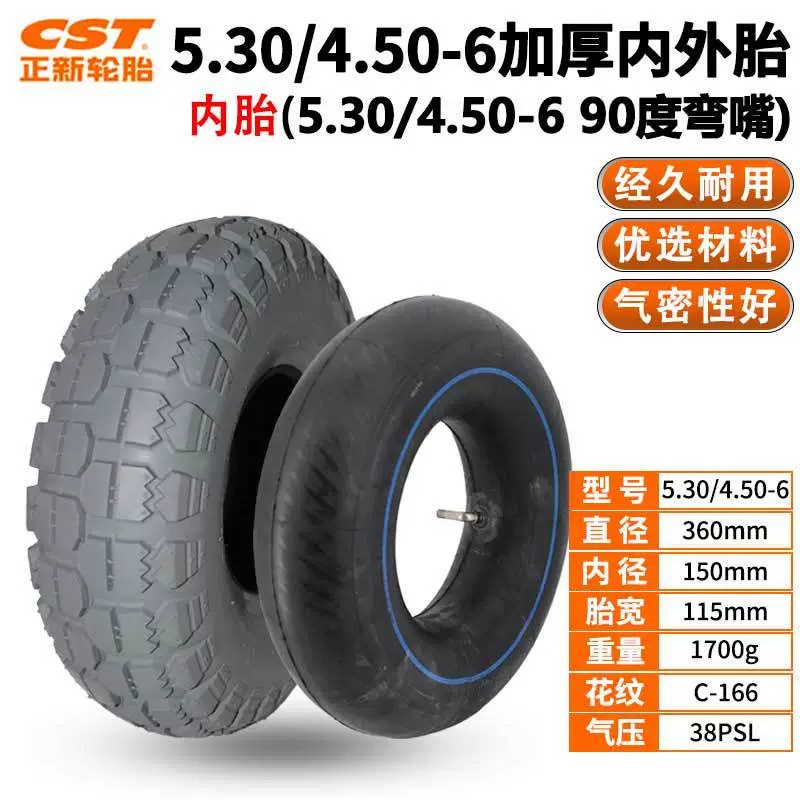 Электрические шины 5,30/4,50-6 внутренние и внешние шины пожилые скутерты 12-дюймовые внутренние и внешние шины серые внутренние и внешние ремни