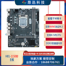 全新H81台式机电脑主板1150针DDR3内存支持M.2固态i3 4590CPU
