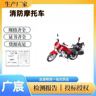 Xingyue Fire Motorcycle Two-Wheel Fire Fighting Motorcycle Fire Rescue Small Four-Stroke Rescue Vehicle