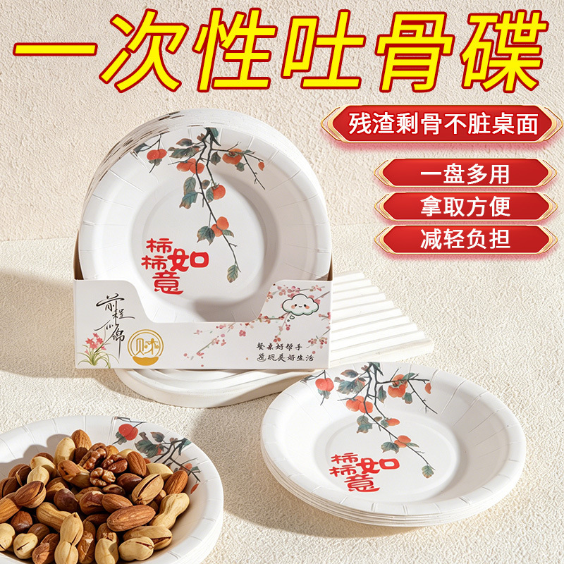 Wholesale disposable paper plate set, bone dish, household oil-proof and waterproof dinner plate, cartoon creative snack and fruit plate Wholesale disposable paper plate set, bone dish, household oil-proof and waterproof dinner plate, cartoon creative snack and fruit plate