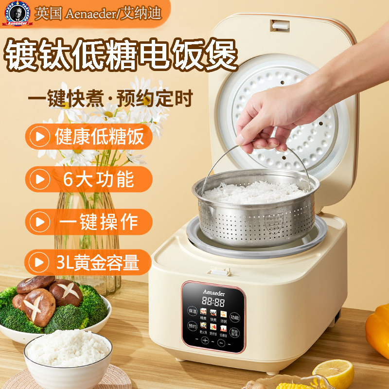 Ainadi rice cooker 3L home intelligent reservation small cooking soup 3-4 people non-stick rice cooker 2-3L