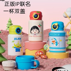 Children's Insulated Cup Bear Cup 316 Stainless Steel Ring Ring Water Bottle Smart Temperature Display Joint Children's Insulated Cup Water Cup