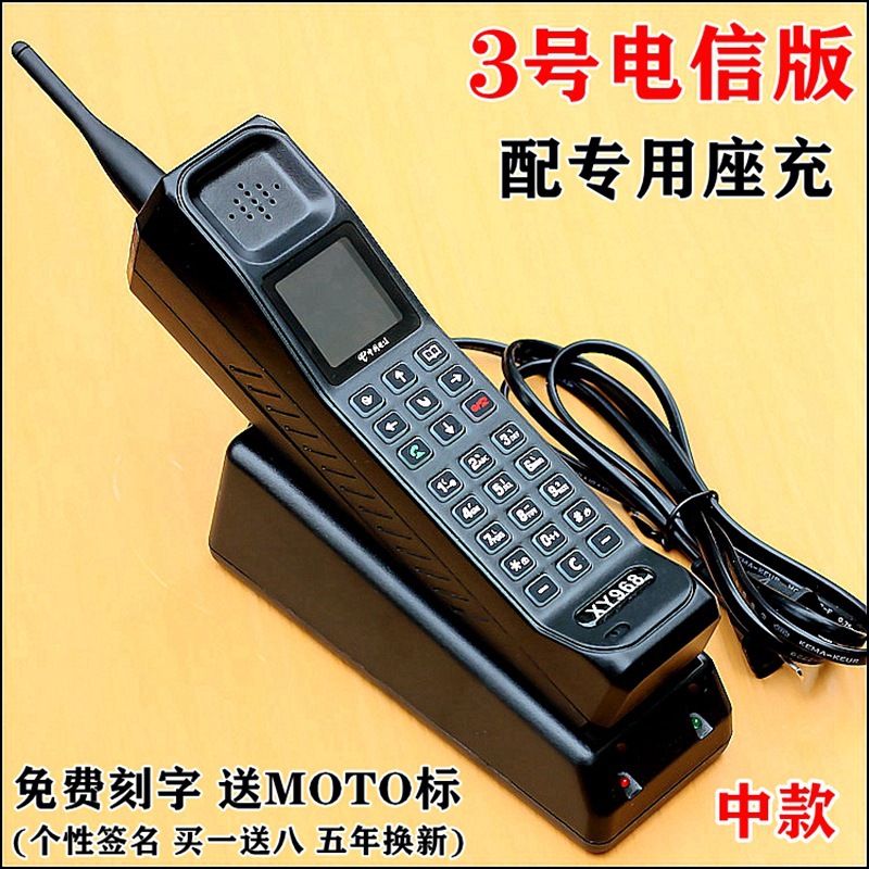 3号电信大哥大手机复古怀旧老式古董个性超长待机CDMA直板4G老人