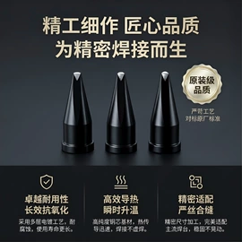 烙铁头烙铁咀;喷嘴、喷头