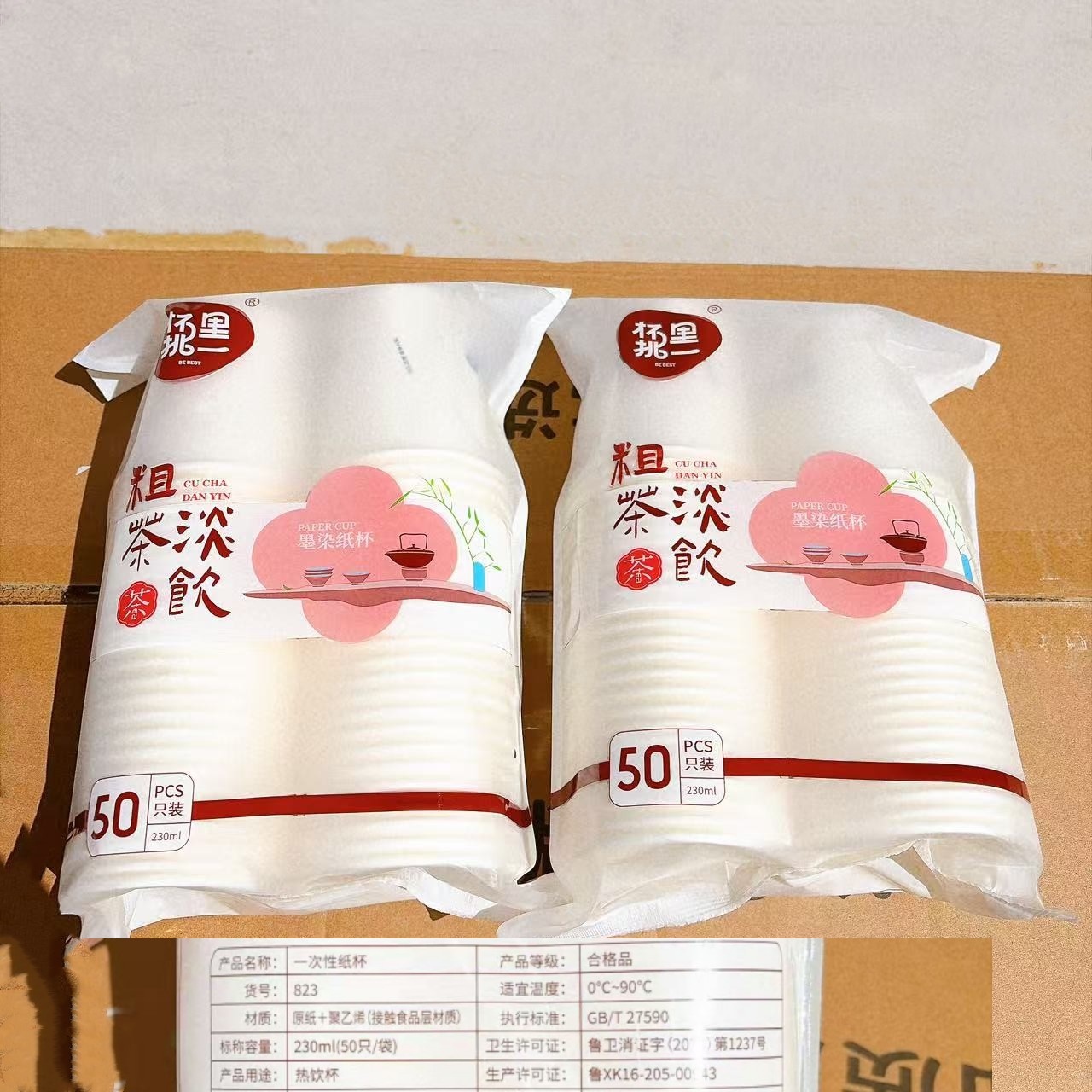 Vasos de Papel Desechables para Bebidas Calientes Paquete de 50/100, Papel Recubierto, para Hogar y Comercio