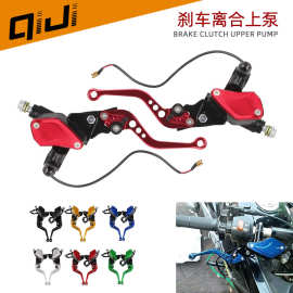 电动摩托车通用液压碟拉杆手刹车大树叶CNC盖上泵小猴子小牛总泵