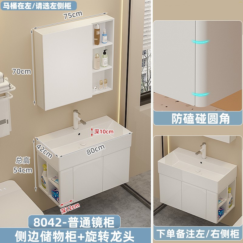 Gabinete principal lateral del gabinete + espejo del arco 8042