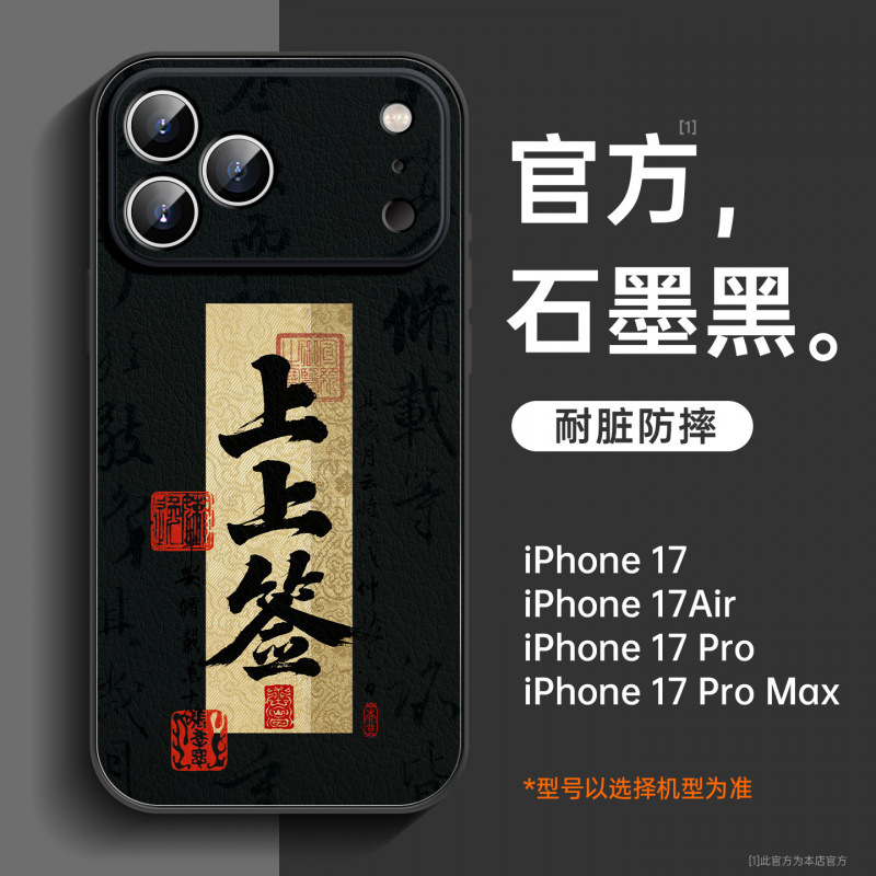 适用苹果17手机壳新款iphone16promax全包外壳15pro小羊皮ip14pro|undefined
