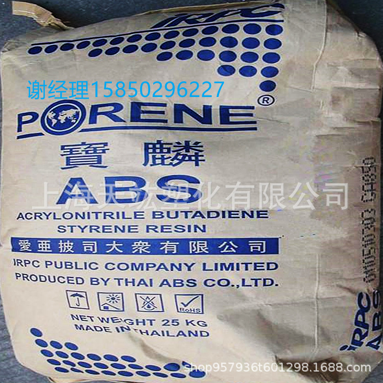 ABS 泰国石化 GA850 电子电器部件