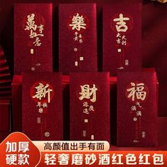 新年紅包2025新型大吉イタリア紅包袋旧正月のお年玉包通用福字利は封包である