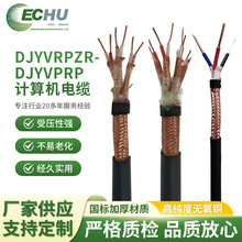 ����Ӌ��C��|DJYVRP/ZR-DJYVPRP�S��ֱ�I