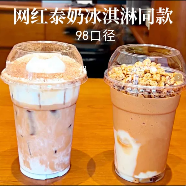 Trendy Thai Milk Tea Cup Lid Disposable Large Hole Round Arch Lid 98 Caliber Pet High Transparency Thickened Milk Tea Cup Lid
