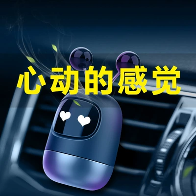 Car Perfume Aromatherapy – Car Robot Aromatherapy Car