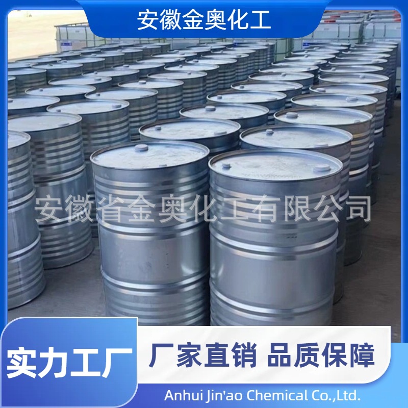 金奥 供应N-乙烯基吡咯烷酮 88-12-0