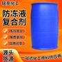 公斤262防冻液复合剂