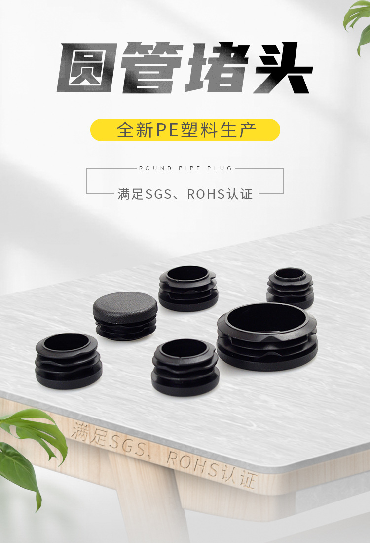 圆管堵头详情_01.jpg