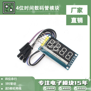 4λ���a���@ʾģ�K LED���ȿ��{���r�R�c TM1637�� 595�ӳ���