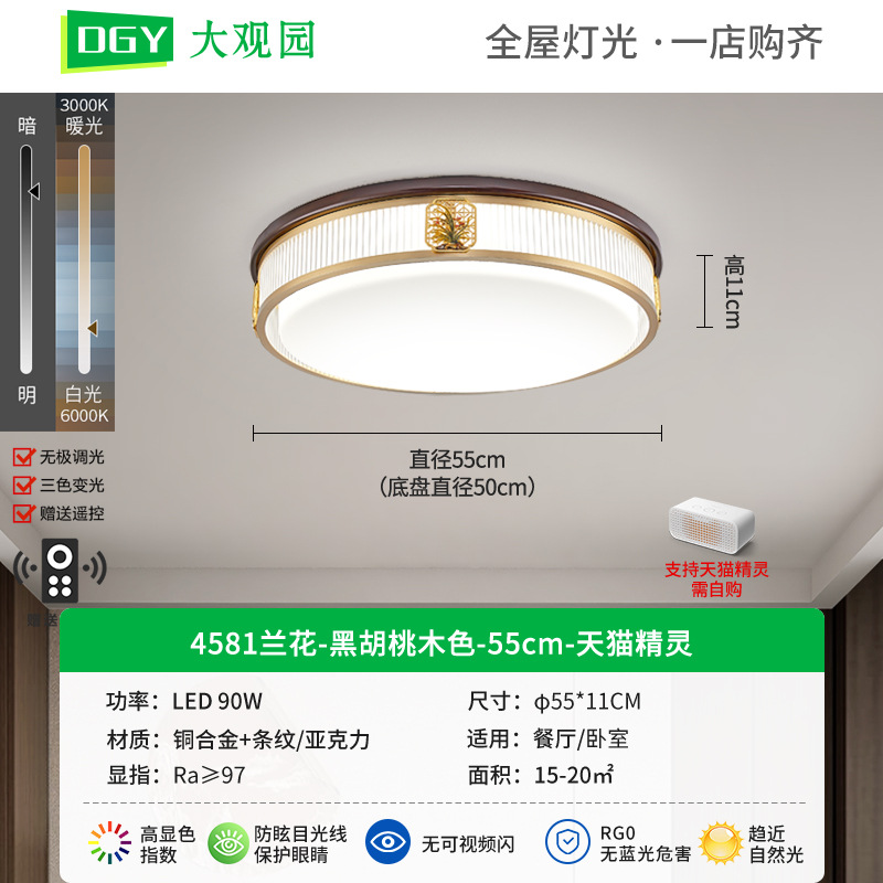 Gran vista jardín sala de estar lámpara de techo nuevo estilo chino estilo chino negro madera de nuez lámpara de dormitorio comedor Zhongshan lámpara 667L