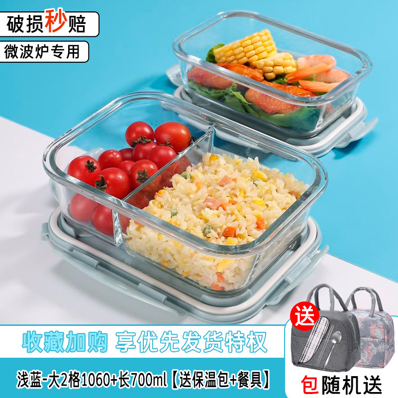 ガラス弁当箱、電子レンジ対応ボウル、蓋付きサラリーマン・学生弁当箱、仕切り弁当箱、松麗陽|undefined