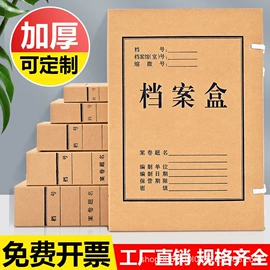 档案盒;档案夹;奖状、证书
