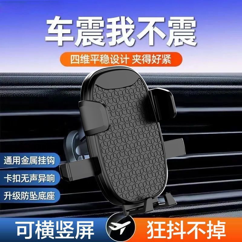 国境を越えた車の水平および垂直空気出口ナビゲーション耐衝撃携帯電話ホルダー自動ロックユニバーサル車の携帯電話ホルダー卸売|undefined
