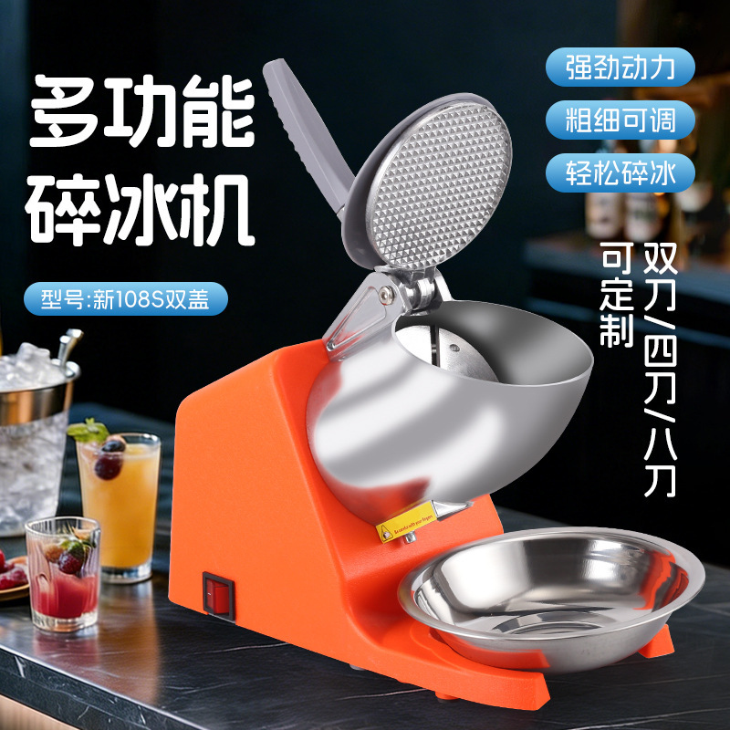 Commercial Fully Automatic Small Ice Shaving Machine for Home Use, Anti-Splash Double-Lid Ice Breaking Machine, Wholesale