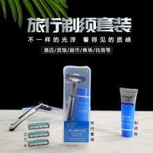 旅行剃须刀酒店民宿有偿用品手动刮胡刀男士刮脸刀商场超市便携装