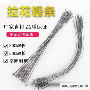 300mm Fretwork Saw Blade, Handcrafted Wire Saw, Multi-Tooth Woodworking Carving Metal Saw Blade, Hacksaw Frame Bow
