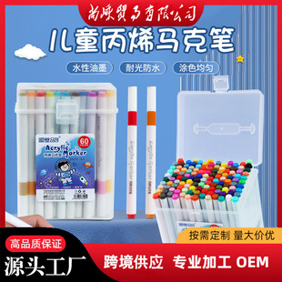 Acrylic marker pen gift box children's painting professional color stackable color children's non-toxic watercolor pen painting waterproof