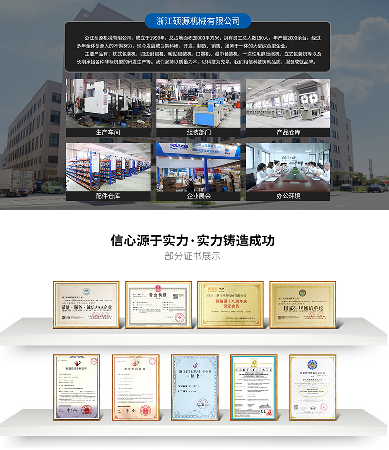 Shuoyuan Steam Eye Mask Machine Box Packing Machine, Mugwort moxibustion Patch Packaging Machine, Warm Baby Warm Patch Pillow four-side Seal Packaging machine pic 9