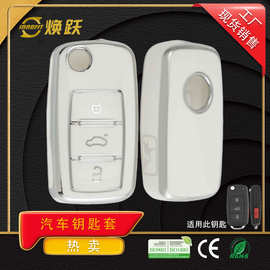 焕跃汽车钥匙套适用于大众汽车钥匙壳202AD 3键钥匙壳速腾朗逸DIY