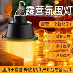 新型多機能キャンプライト屋外ポータブルフック付きキャンプライト雰囲気感手持ち式家庭用雰囲気ランプ