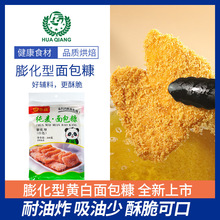 黄色面包糠家用大袋200g油炸香酥脆皮香蕉南瓜饼炸鸡裹粉面包屑