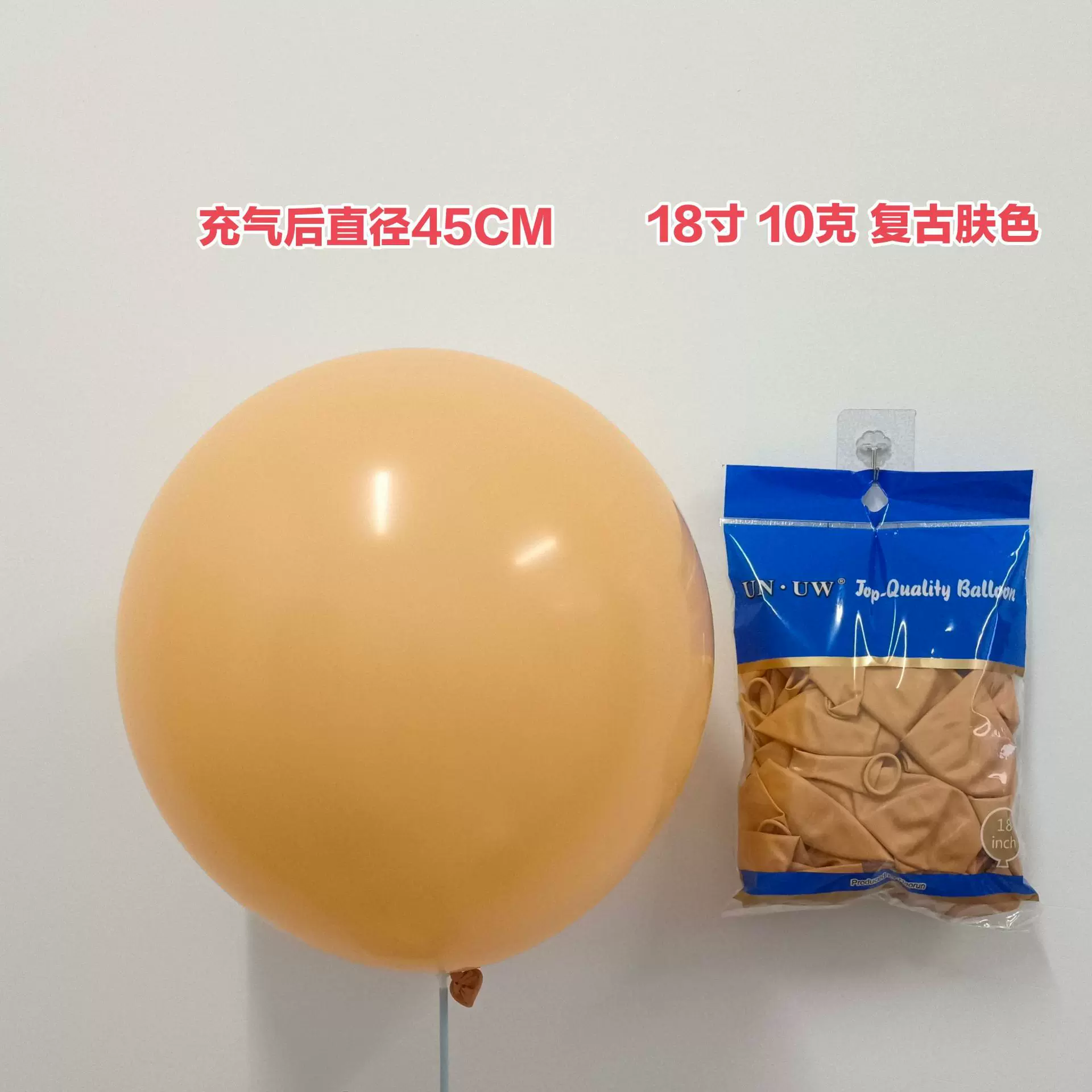 好润18寸仿美复古乳胶气球生日装饰品布置派对造型场景飘空氦汽球