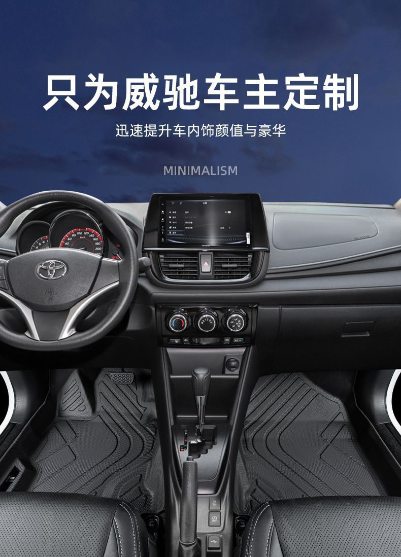 Suitable for Toyota Vecchi foot pad to surround fs with 2022 FAW sub-factory 14 old main driver tpe wire ring