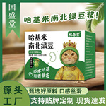 哈基米南北绿豆豆浆冲饮即食早餐代餐营养独立包装豆浆粉源头代发