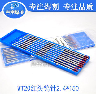 Welding accessories for argon arc welding tungsten needle welding gun WT20 thorium tungsten 2.4*150mm electrode rod tungsten blue head tungsten needle