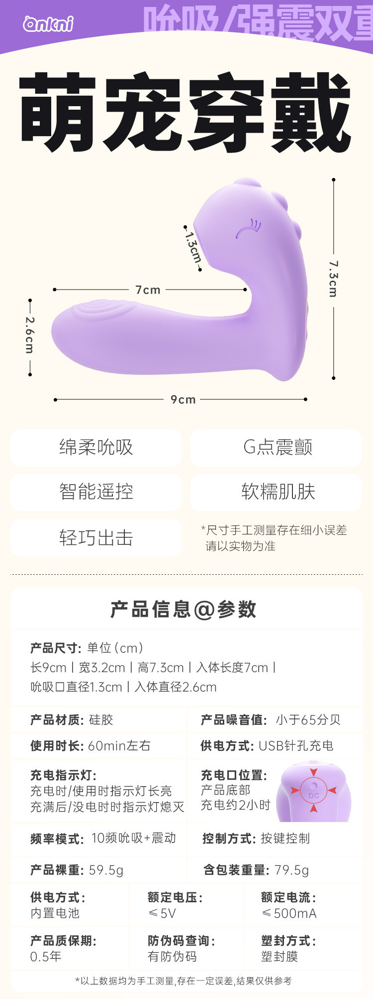 Mystery Bobo Dragon Purple Wearable Mini Masturbator with Suction Vibration and App Control — detail image 1