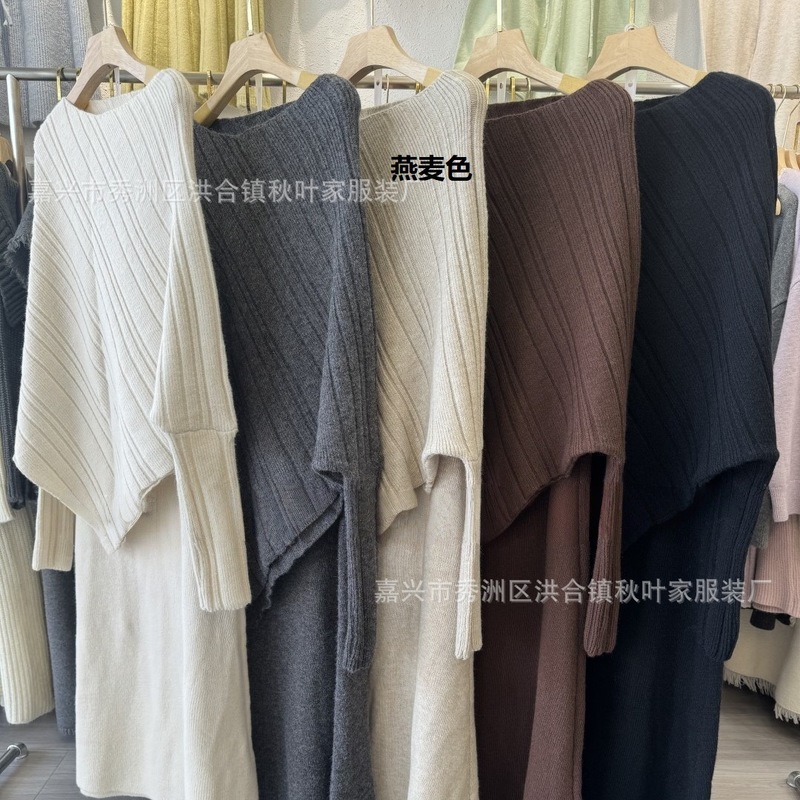 2025新款蝙蝠袖露肩针织上衣＋半身裙套装女时尚气质设计感两件套|undefined