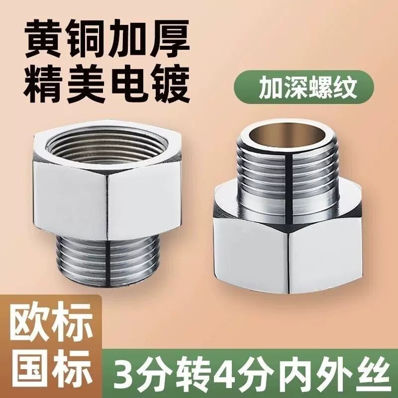 4-Point to 3-Point Adapter Suitable for European Standard Imported Faucets, Hansgrohe, Grohe, National Standard Angle Valve, Internal and External Diameter Conversion