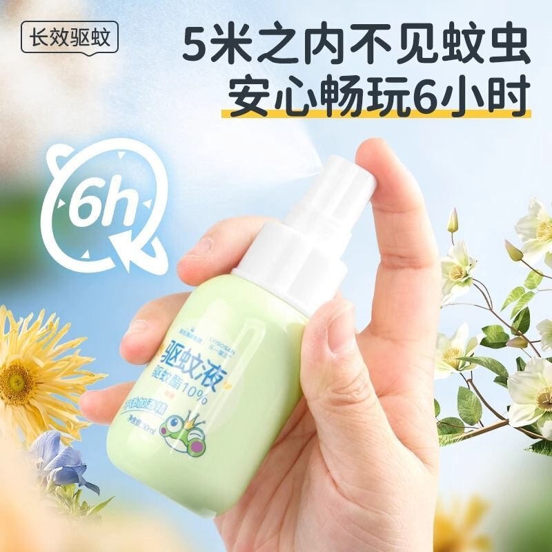 Haishi Hainuole Yixiang 3 蚊よけ液体夏の蚊よけポータブル屋外 6 時間肌を傷つけない蚊よけ水|undefined