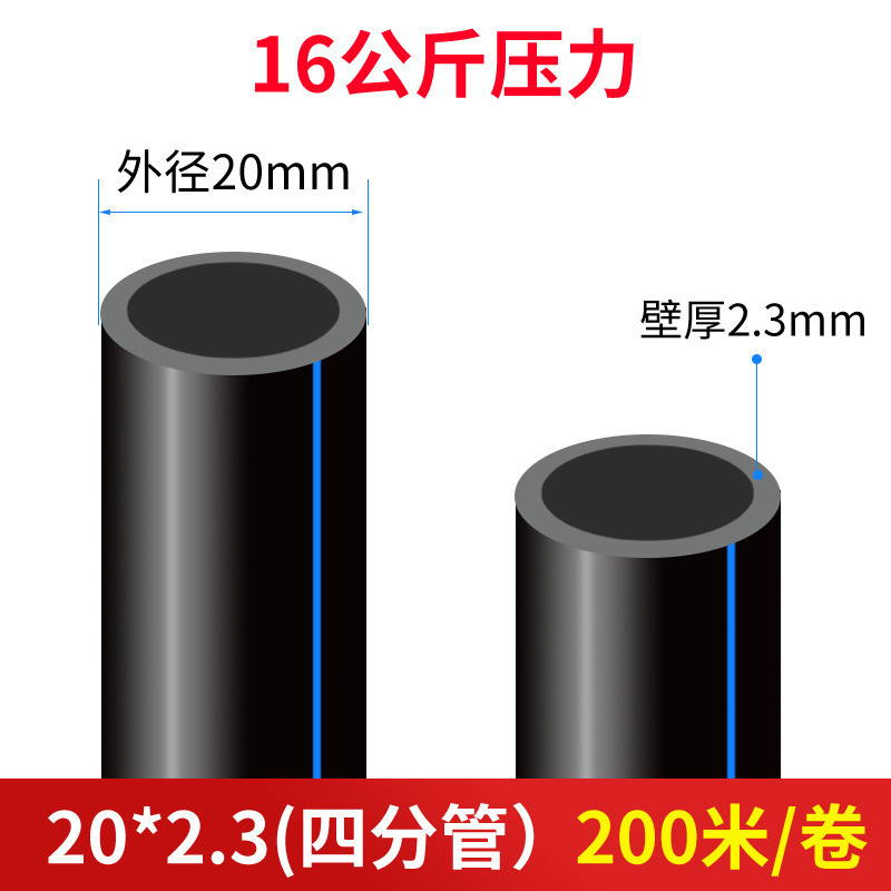 PEパイプ水道管4分20水道管25 32黒プラスチック水道管飲料水パイプホットメルトハードパイプ良いパイプ|undefined