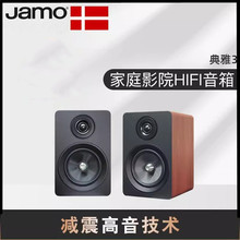 Jamo/尊宝 典雅3 发烧Hi-Fi音响无源低音高保真书架音箱 家庭影院