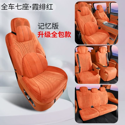 Modelə uyğun (Original) oturacaq örtükləri — Seat Cover - seven-seats-memory-edition-xia-feihong-other