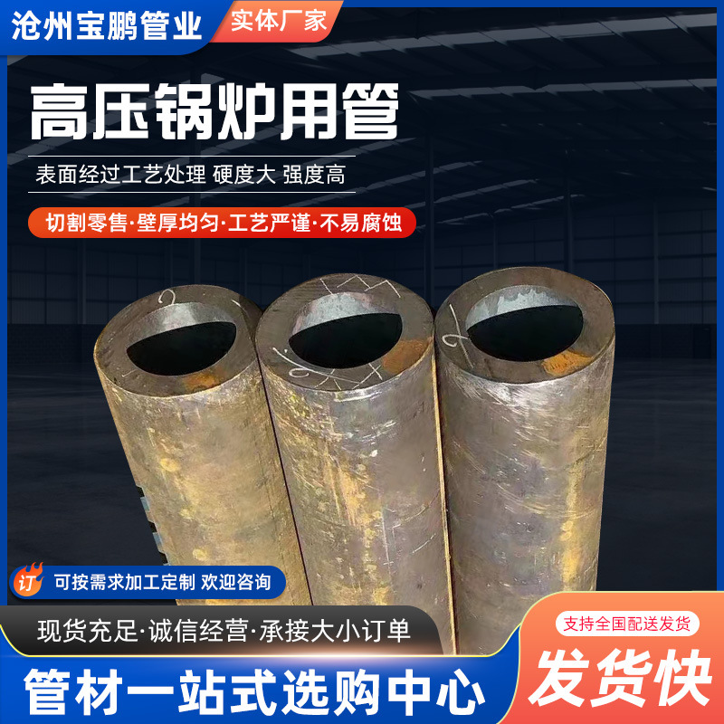 20G高压锅炉用管合金15CrMoG厚壁无缝钢管20g蒸汽锅炉合金钢管