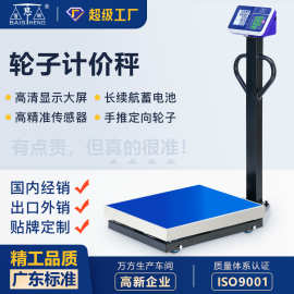 佛山百思衡500公斤防爆电子秤300kg计重磅秤300斤称重计价手推秤