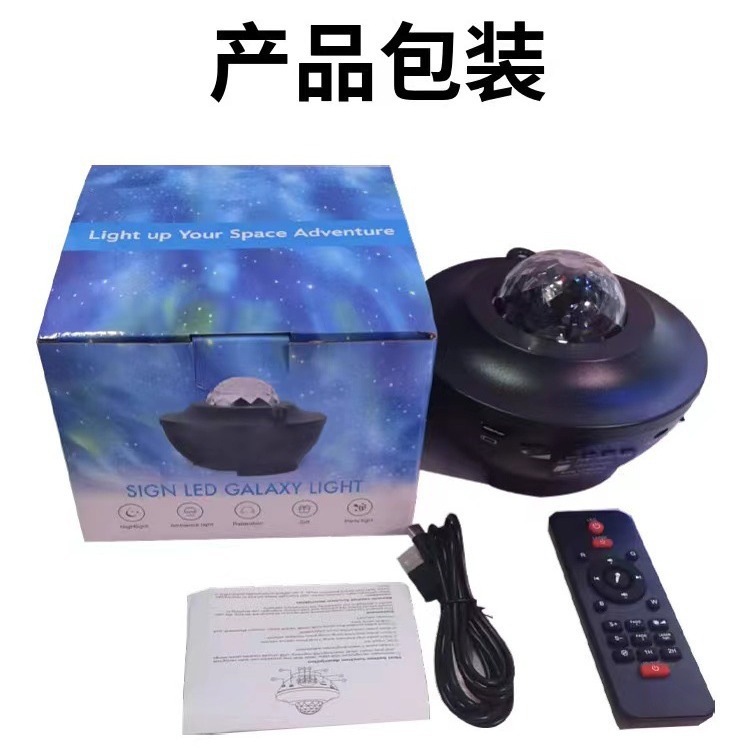 Proyección estrellada luz USB Bluetooth música giratoria agua ondulación estrellado láser etapa luz dormitorio atmósfera pequeña noche